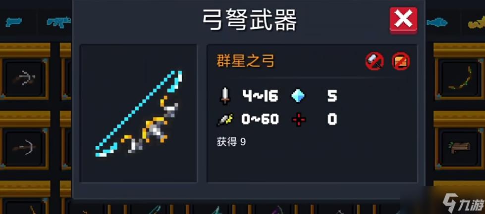 元气骑士刷武器插件图标