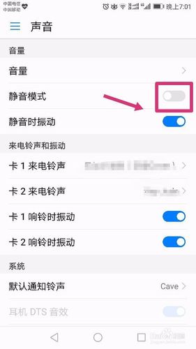 荣耀手机声音变小游戏截图