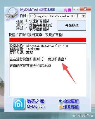 u盘插上闪一下就没了游戏截图