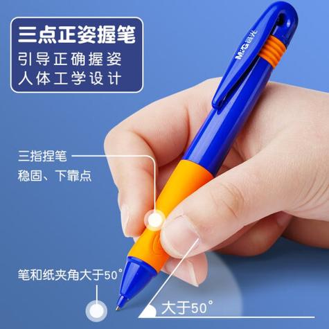 晨光优握自动铅笔装卸教程缩略图