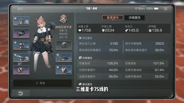 明日之后75卡级啥配置不挨打