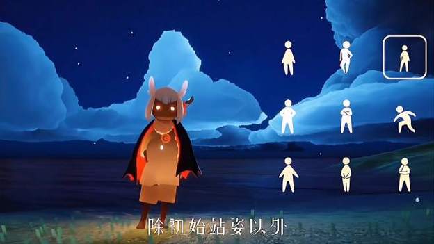 光遇第二个站姿先祖图标