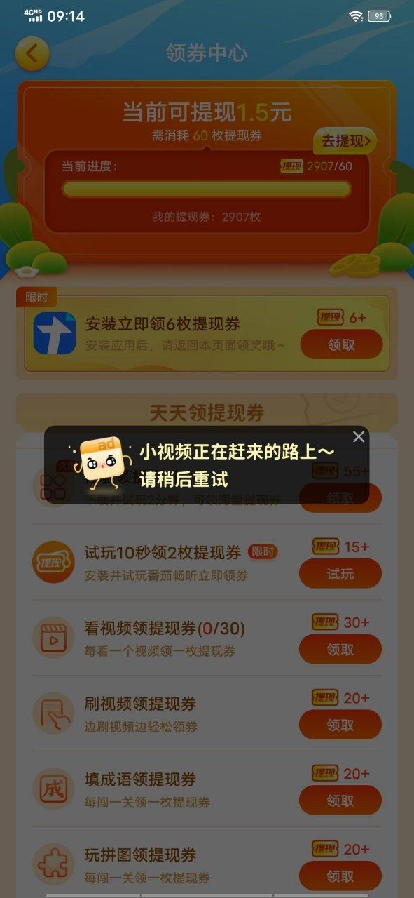 疯狂乐斗app下载缩略图
