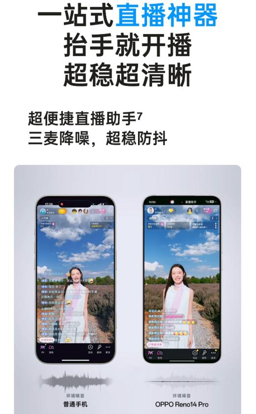 直播卖货直播间缩略图