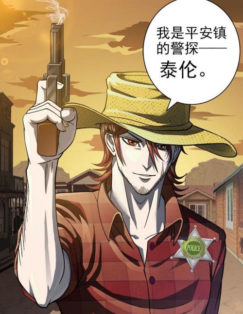 铳火漫画楼游戏截图