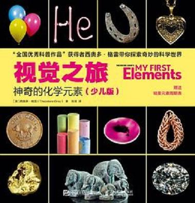 元素周期表周期性变化规律
