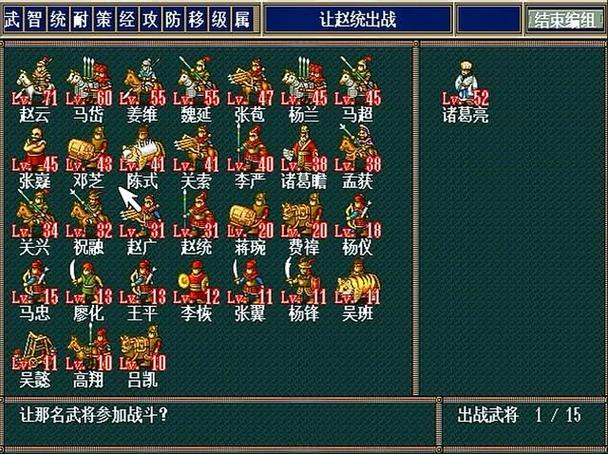 三国孔明传手机版