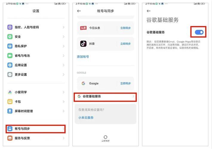 如何卸载谷歌play服务图标