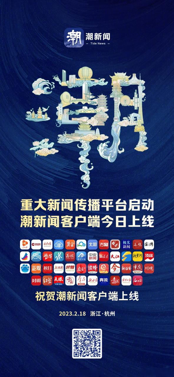 今日潮闻图标
