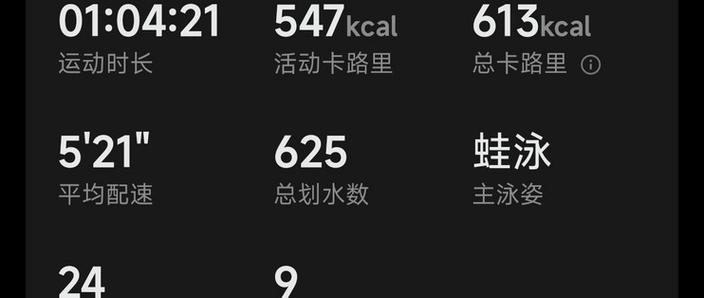 小米手环运动游泳使用方法缩略图
