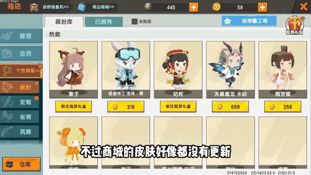 迷你世界超级永恒商店缩略图