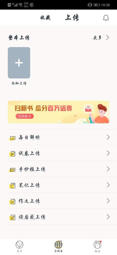 趣步答题哪里找答案缩略图