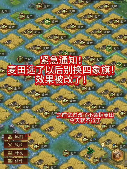 三国志战略版建造顺序缩略图