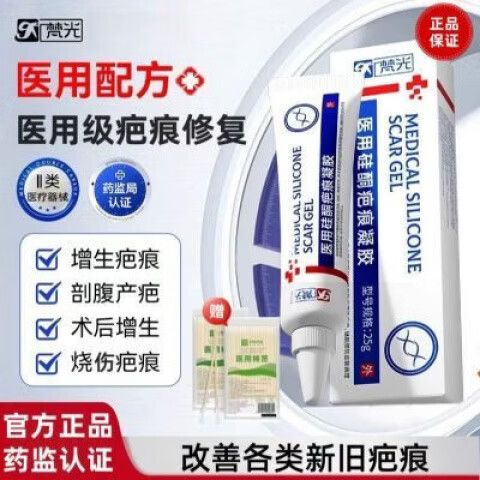疤痕好了之后是黑色的怎么办