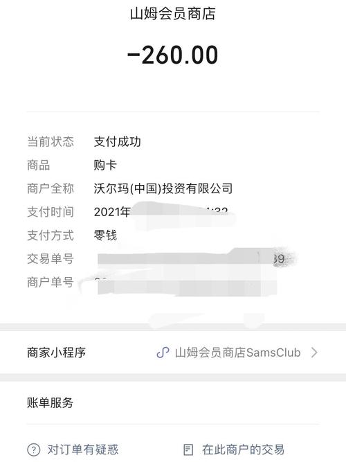 如何让别人退出山姆手机登录游戏截图