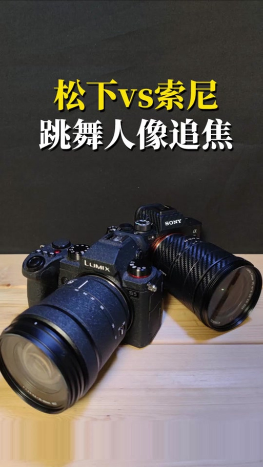 索尼a7追焦设置缩略图