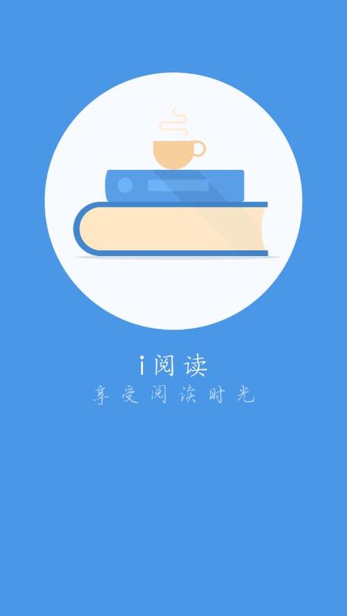阅读app下载安装官方版缩略图