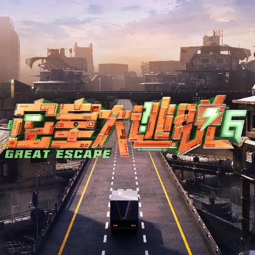 密室逃脱缩略图