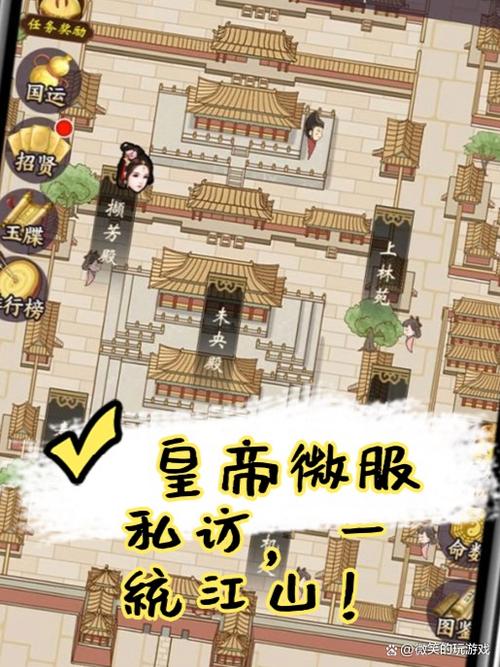 皇帝人生2内置修改版