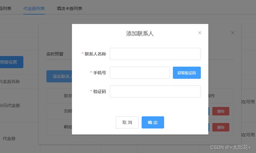 虚拟手机号码接收短信验证码平台缩略图