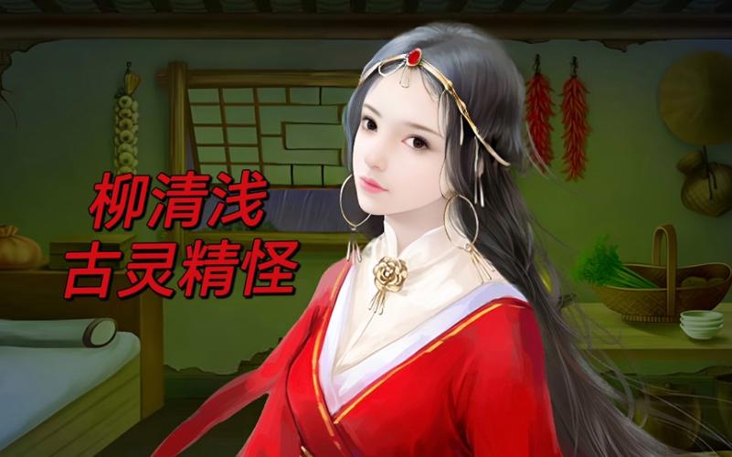沧海仙途攻略所有美女