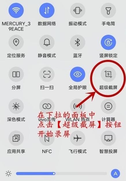 vivoy52s怎么打开帧率显示老款手机缩略图