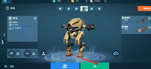 warrobots无限金币缩略图
