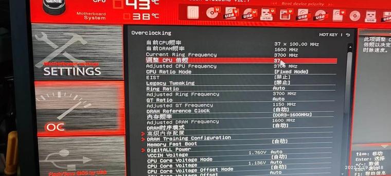 微星主板自动睿频缩略图