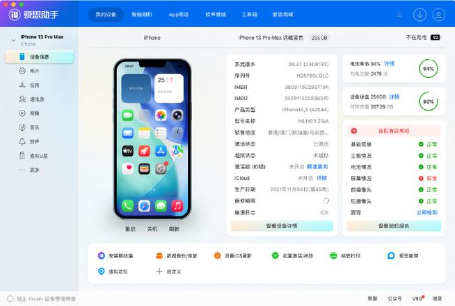 苹果手机截屏不了怎么办图标