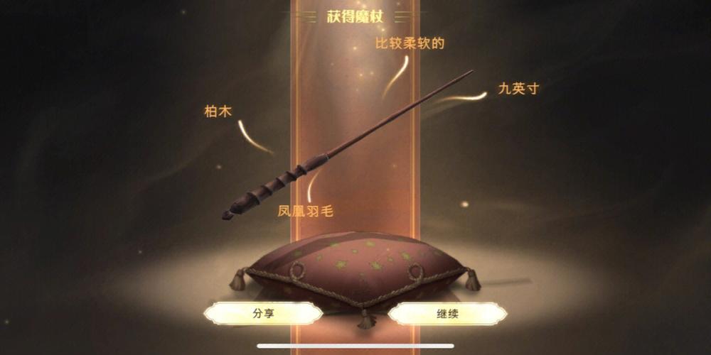 哈利波特魔法觉醒魔杖测试缩略图