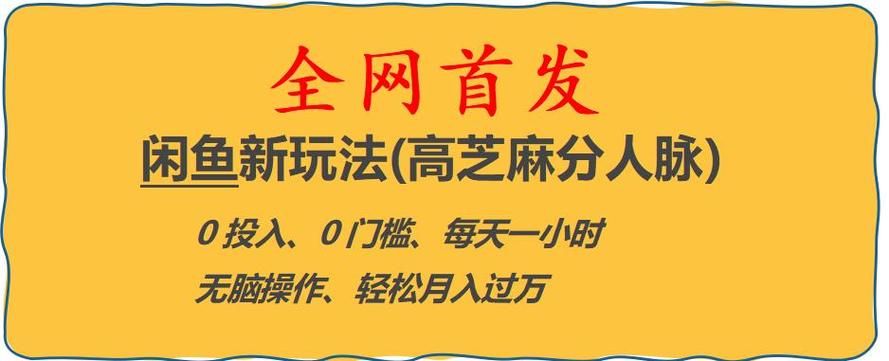 如何通过闲鱼id找人2017