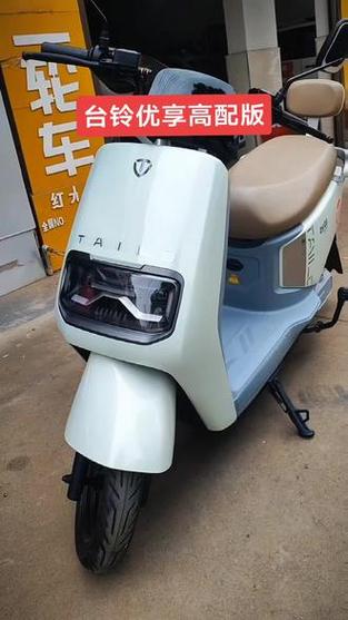 台铃电动车优享