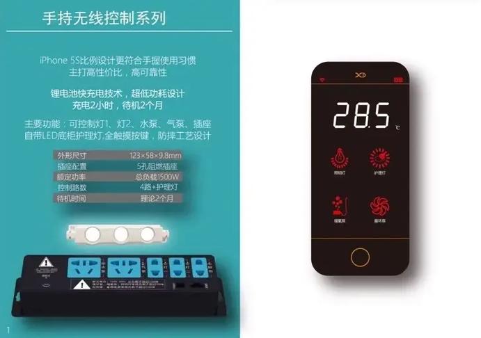 鱼缸显示屏使用说明缩略图