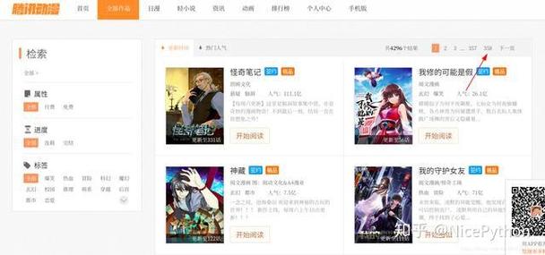 腾讯漫画下载的漫画怎么导出游戏截图