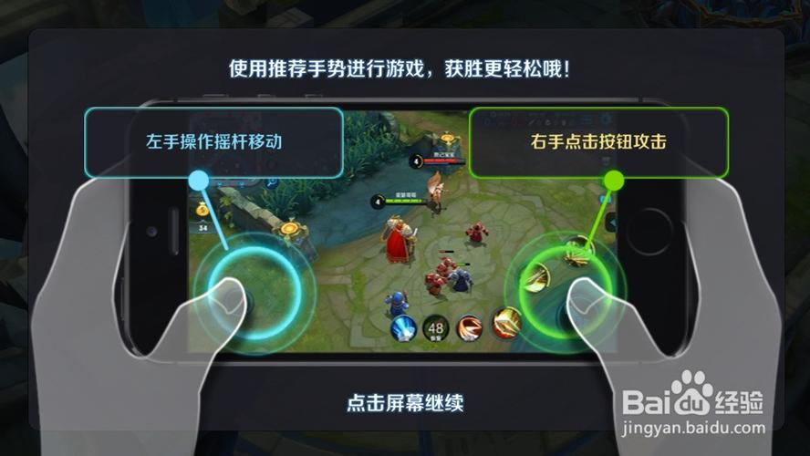 王者荣耀怎么设置按键位置缩略图