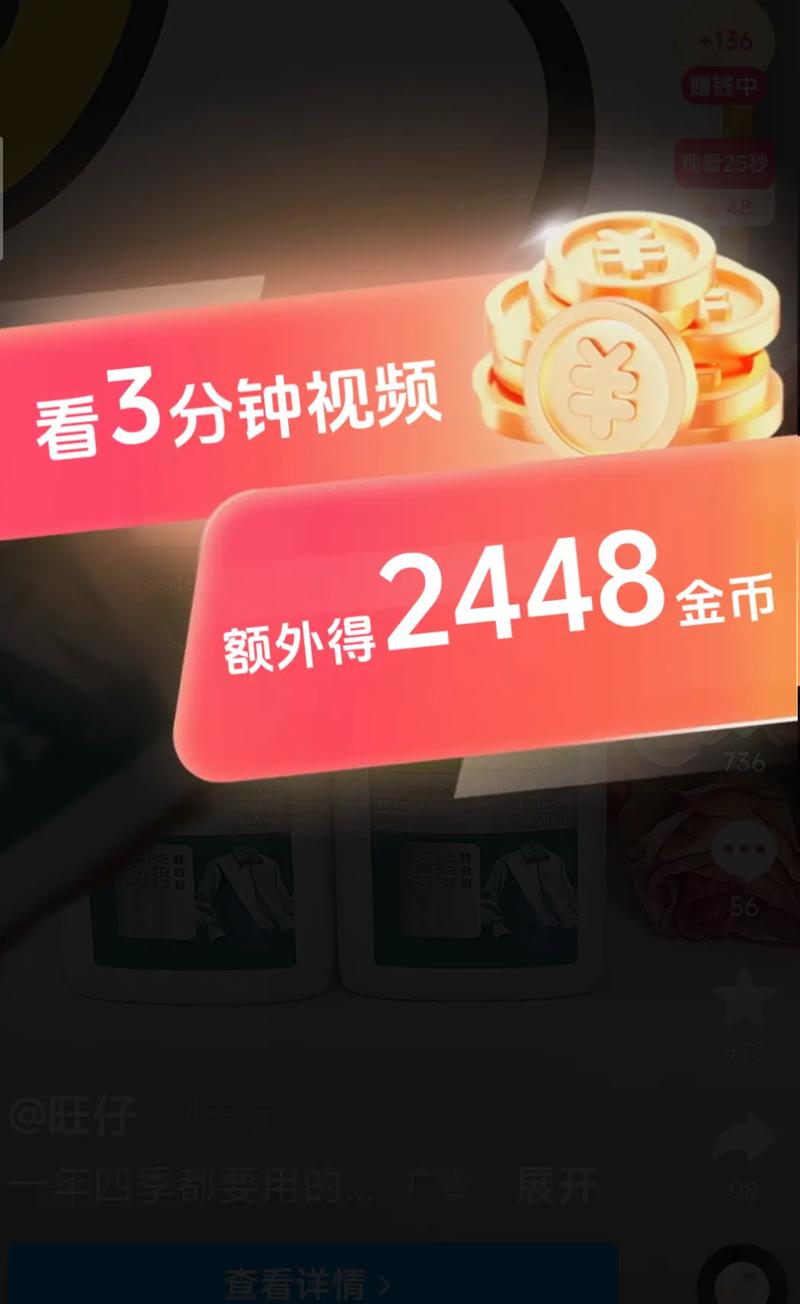 快逗短视频多少金币一元缩略图