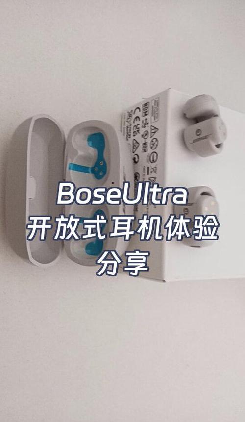 bose耳机音量键没反应缩略图