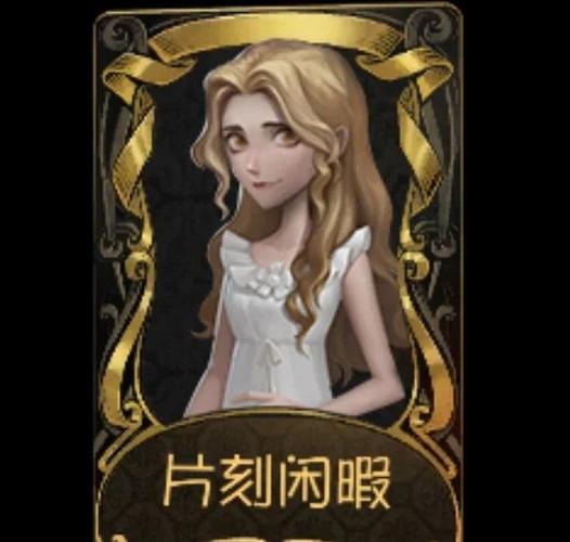 第五人格个人图鉴怎么生成