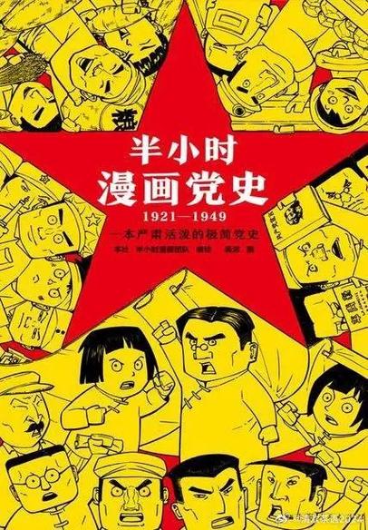 百年漫画台游戏截图