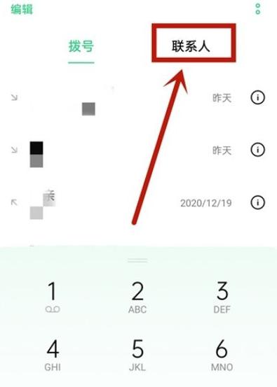 怎么导入通话记录
