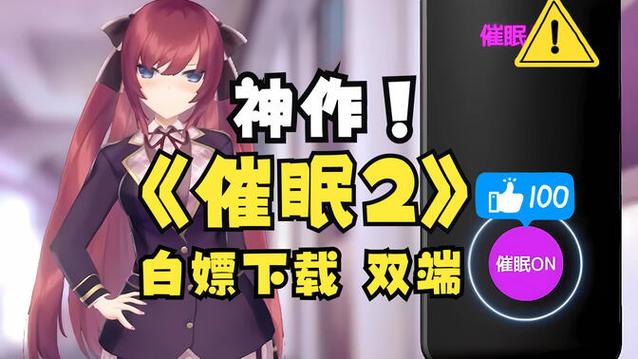 催眠小镇2.0汉化版官缩略图