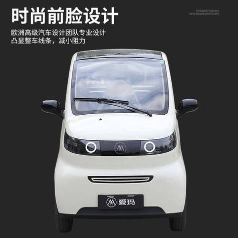 爱玛四轮车价格及图片缩略图