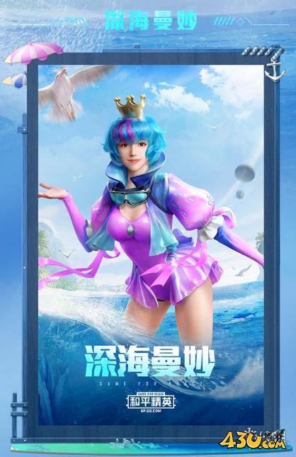 和平精英全皮肤下载缩略图