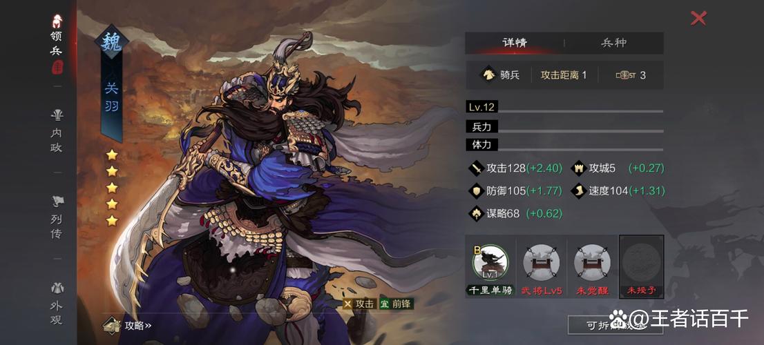 率土之滨曹纯夏侯渊张辽图标