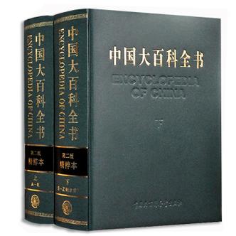 中国大百科全书全套pdf缩略图