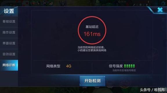 手机网络延迟高是什么原因游戏截图