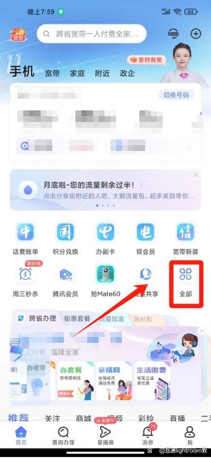 电信套餐到期怎么换套餐