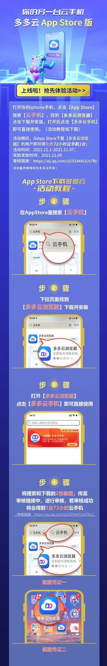 多多云手机ios版缩略图