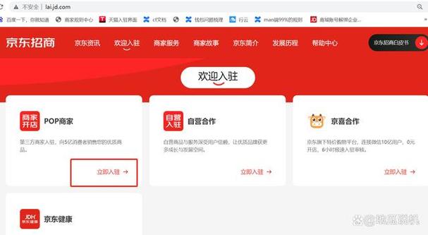 京东更换手机号码的注意事项图标