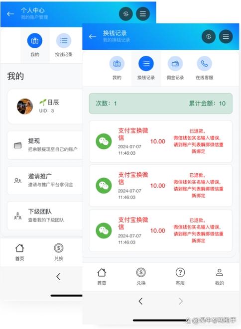 支付宝的支付顺序在哪里调整